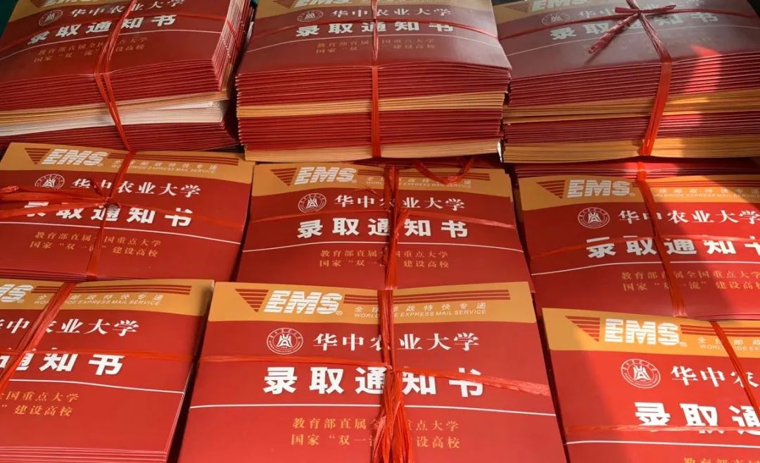 录取进行时 | 2020级本科新生首批录取通知书今日寄出