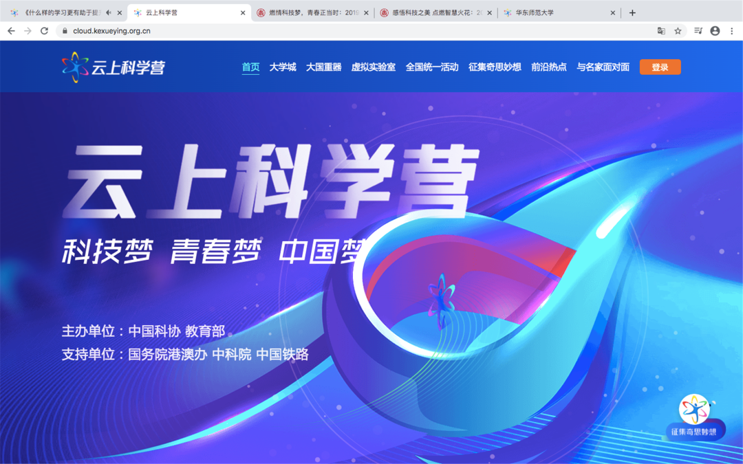 这个八月,华东师大变身网红夏令营打卡地!