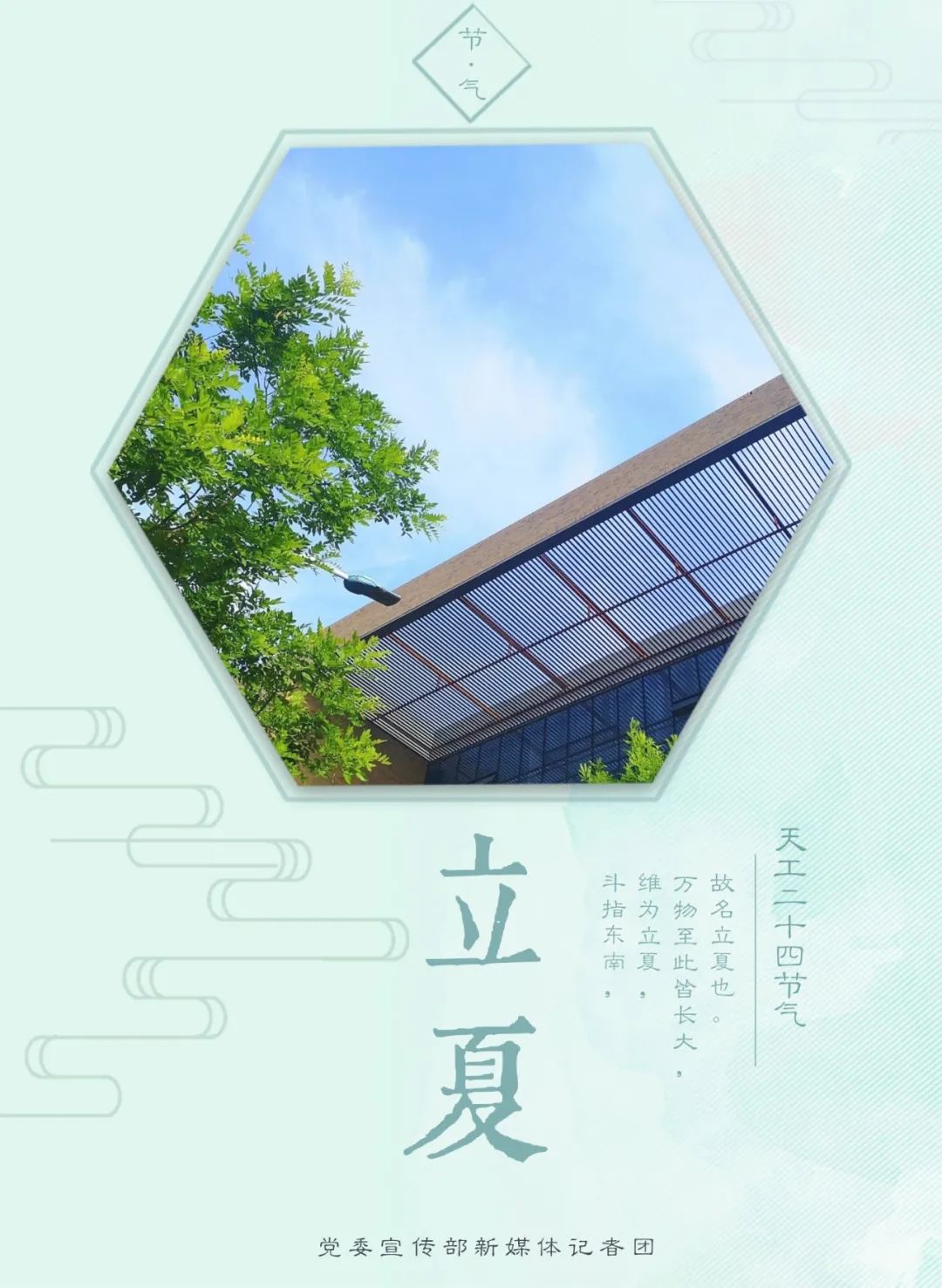 再见夏天,快来“出”暑
