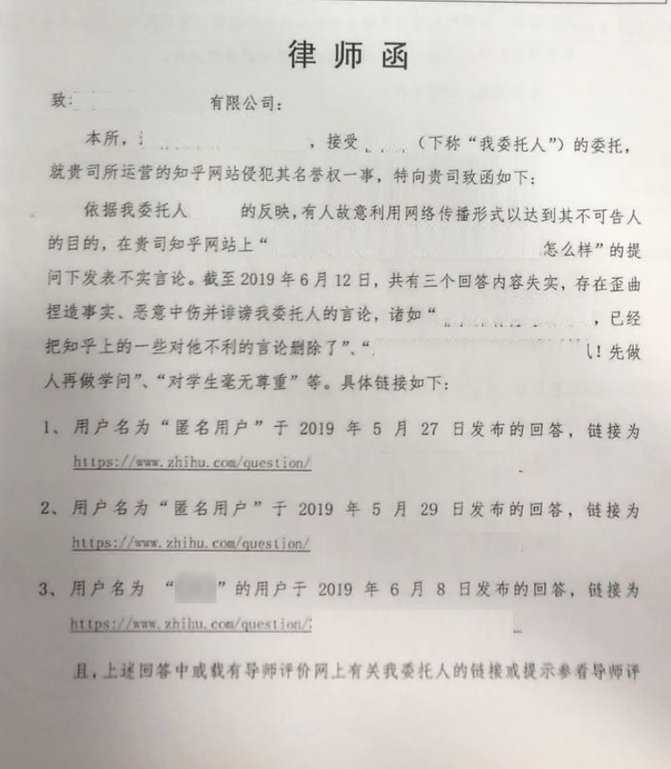 “知乎”被教授告上法庭,来看“知乎大神”如何维权