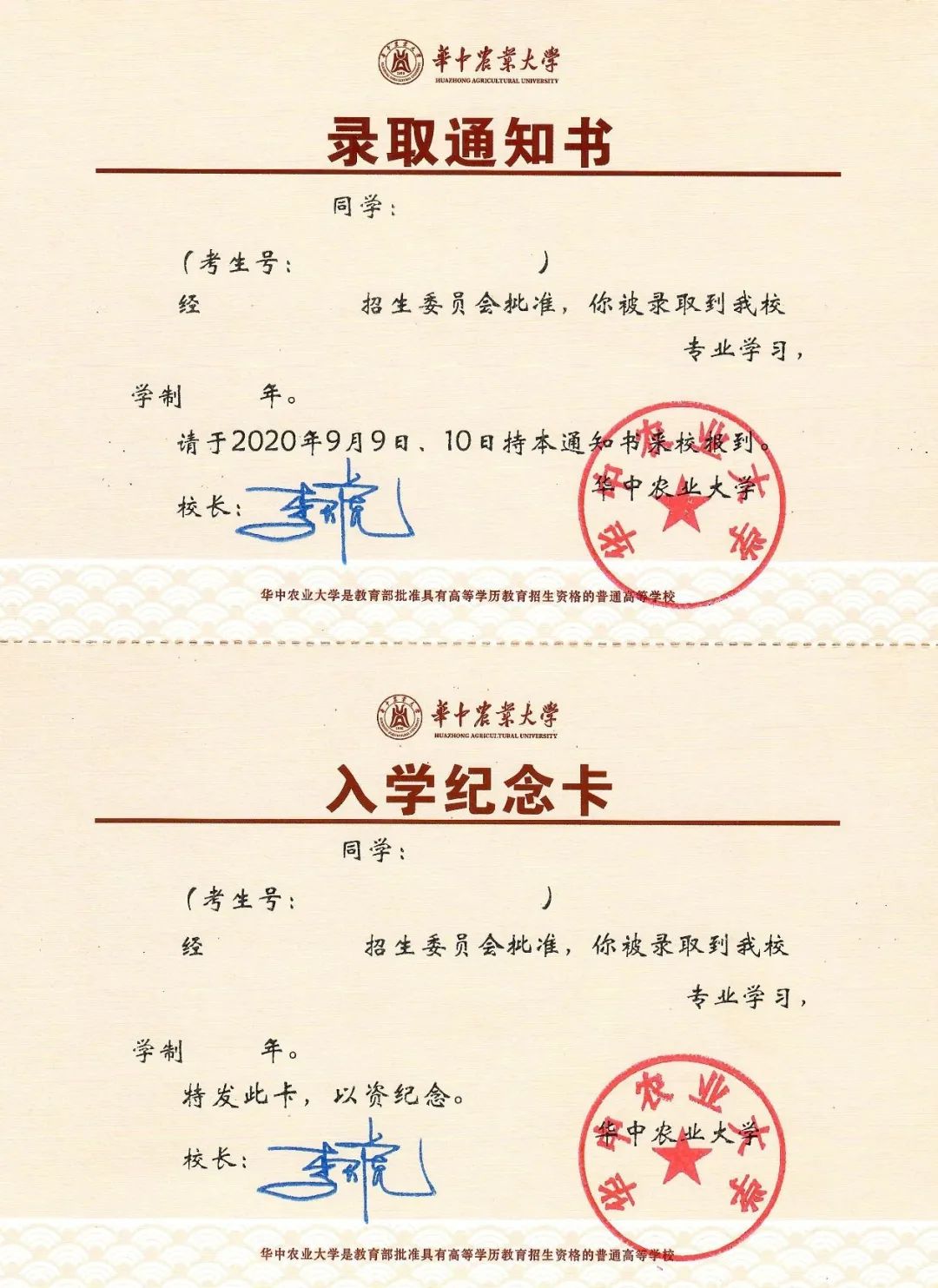 录取进行时 | 2020级本科新生首批录取通知书今日寄出