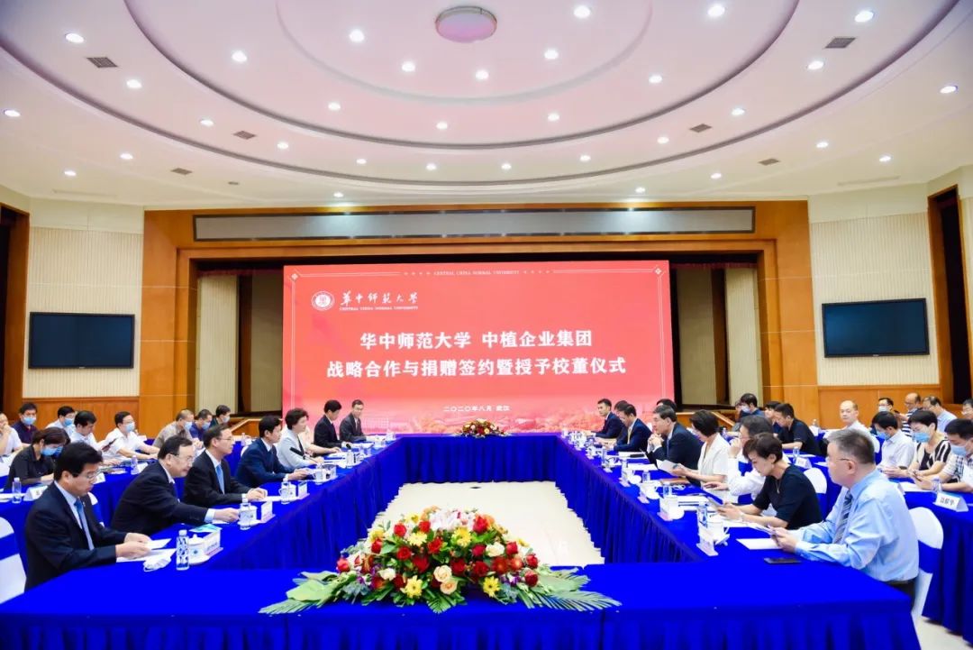 捐赠1000万!中植集团助力华师学科建设
