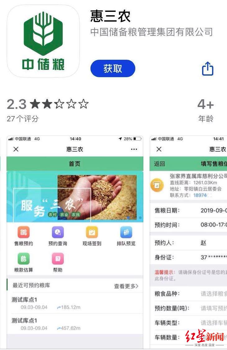 中储粮回应今年夏粮收购:让农民少排队多赚钱,做了这些事