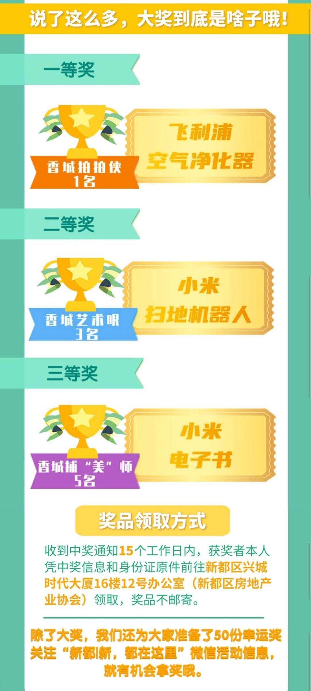 “香城style”石大站,等你打卡!
