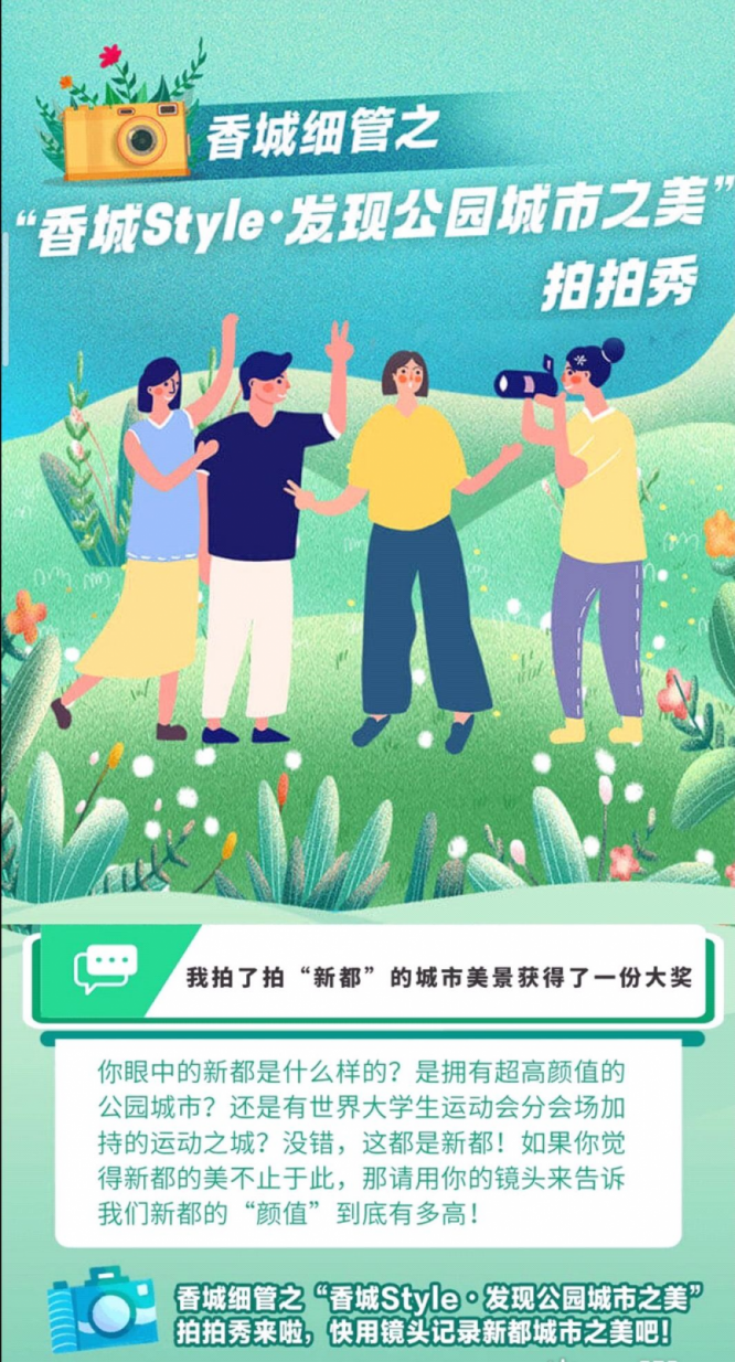 “香城style”石大站,等你打卡!