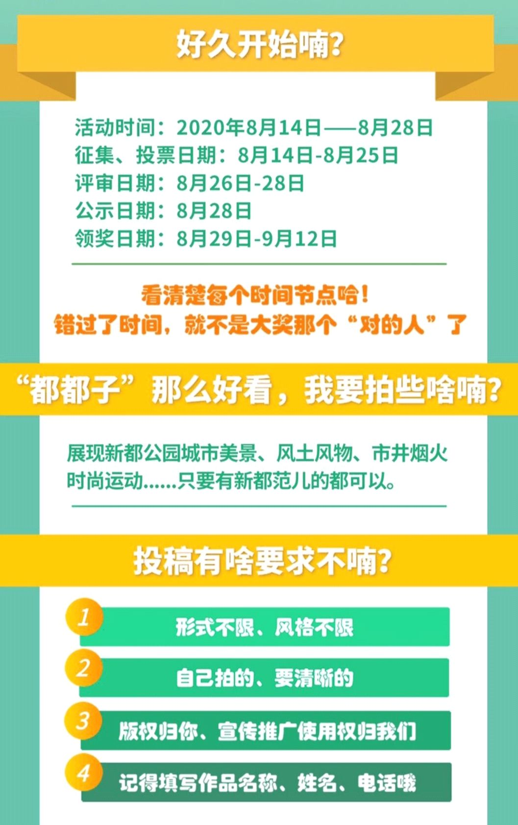 “香城style”石大站,等你打卡!