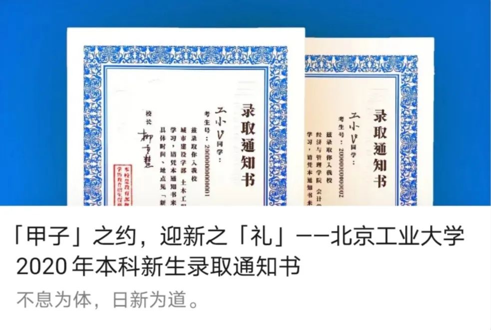 飞奔向你!你和北工大的故事由此开启~