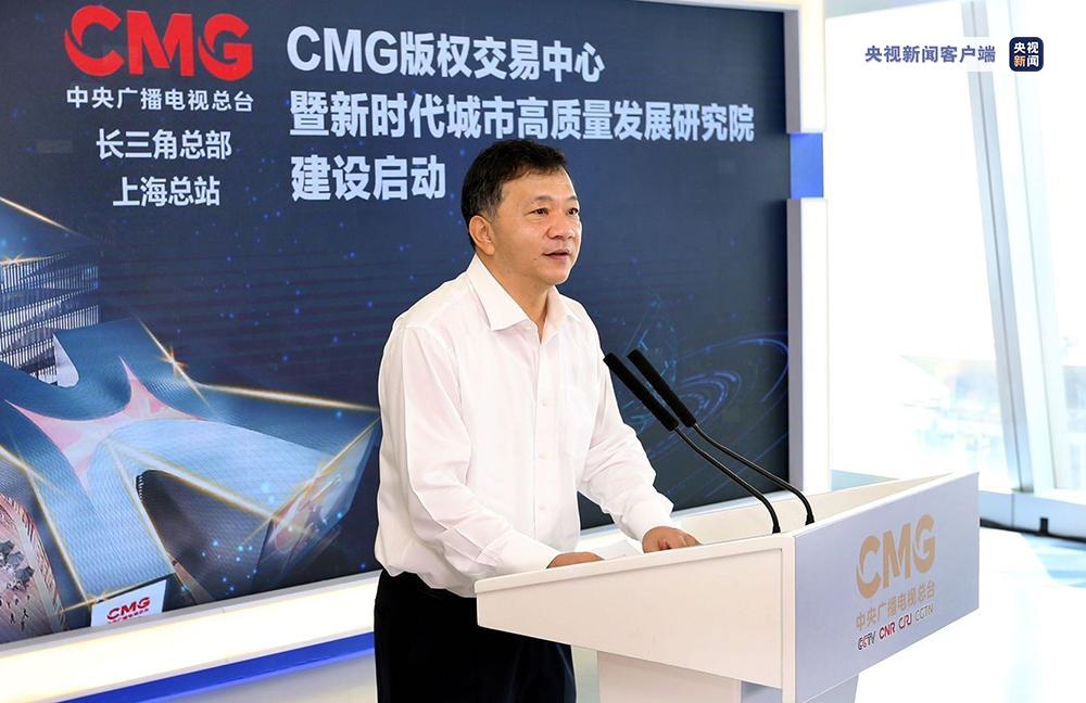 中央广播电视总台版权交易中心在沪启动建设 慎海雄龚正共同启动