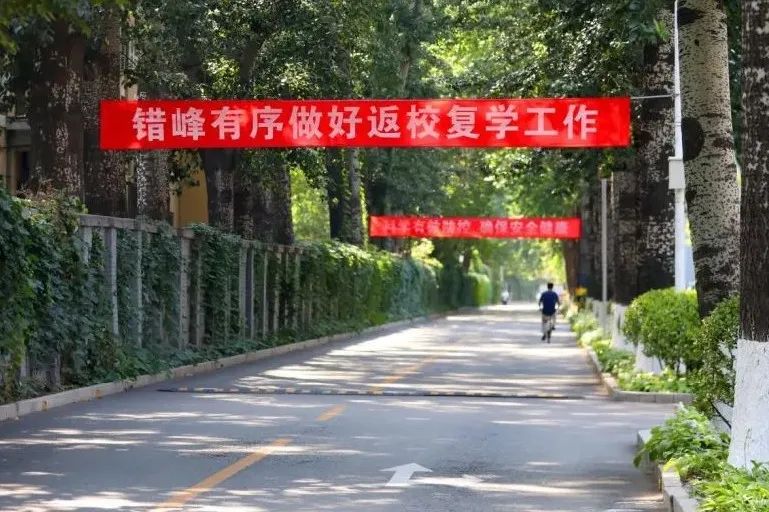 中国矿业大学(北京),我们平安归来!