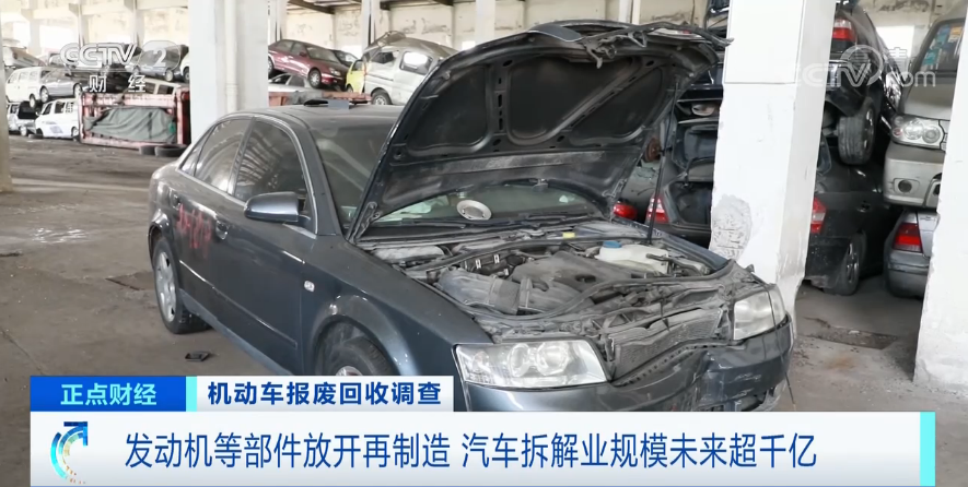 千亿规模市场崛起!曾经论斤卖的“废品” 如今一个部件能值上万元