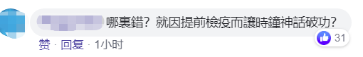 入境普筛要多花8亿新台币 台“疫情指挥官”警告:医疗体系会崩溃!