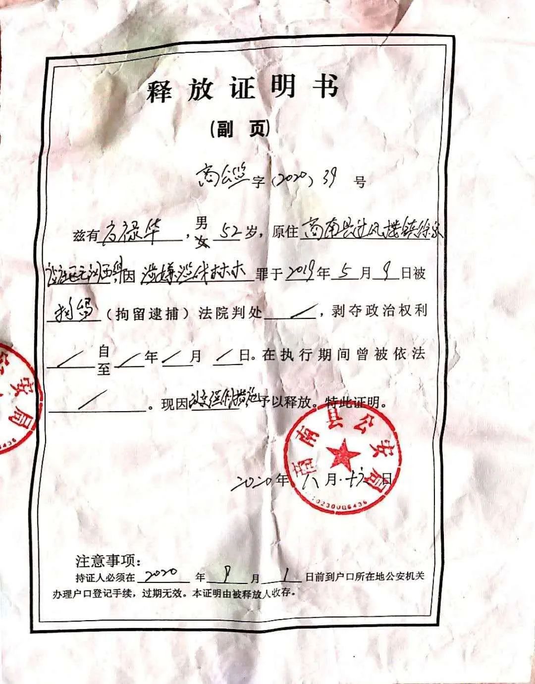 在看守所被打瘫痪陕西农民续：曾举报公安局部门