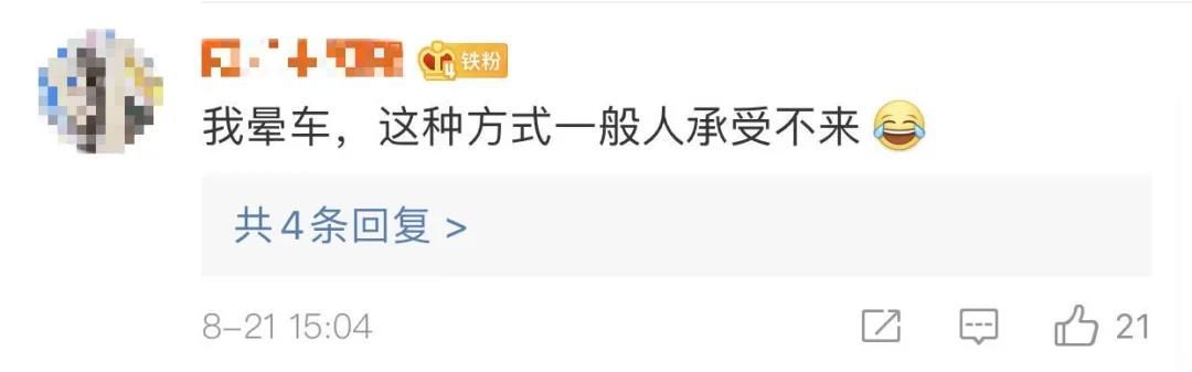 一天坐8小时!小伙坐公交从广州到上海旅行看呆网友