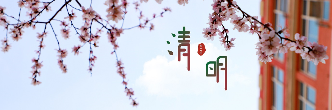 中石大24节气 | 极致的美好,从即将到来的相聚开始