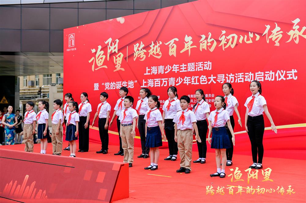 百百年渔阳里青少年主题活动举行,红色大寻访等你来打卡!