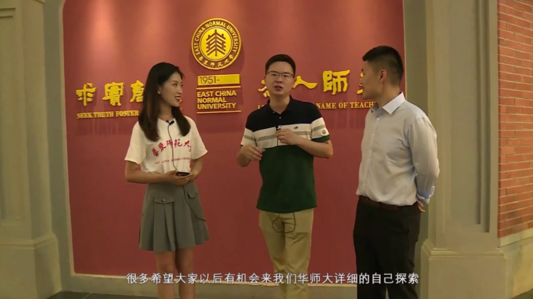 这个八月,华东师大变身网红夏令营打卡地!