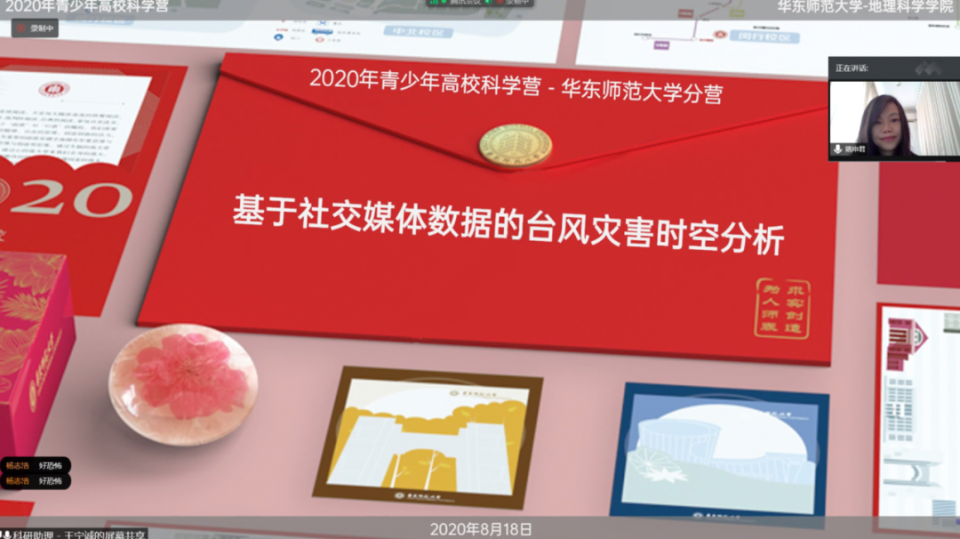 这个八月,华东师大变身网红夏令营打卡地!