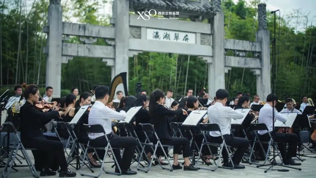精彩回放 | 中华祖脉·秦岭之声云上系列音乐会之瀛湖揽月