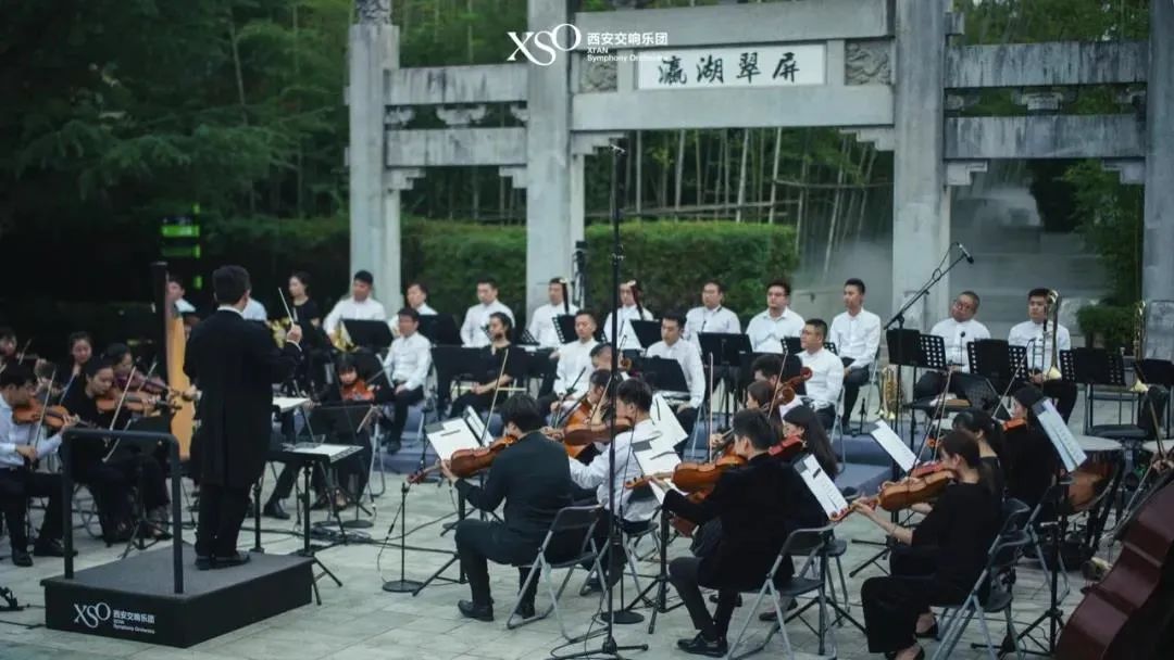 精彩回放 | 中华祖脉·秦岭之声云上系列音乐会之瀛湖揽月