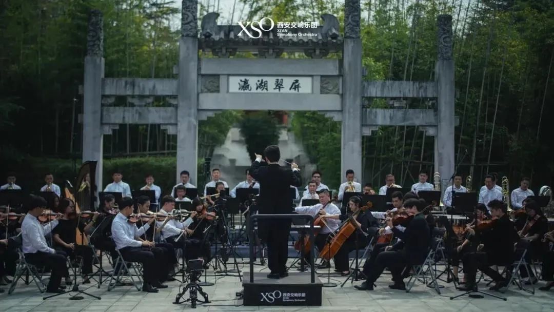 精彩回放 | 中华祖脉·秦岭之声云上系列音乐会之瀛湖揽月