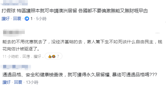 澳大利亚针对港人新签证安排生效 不适用只持BNO港人
