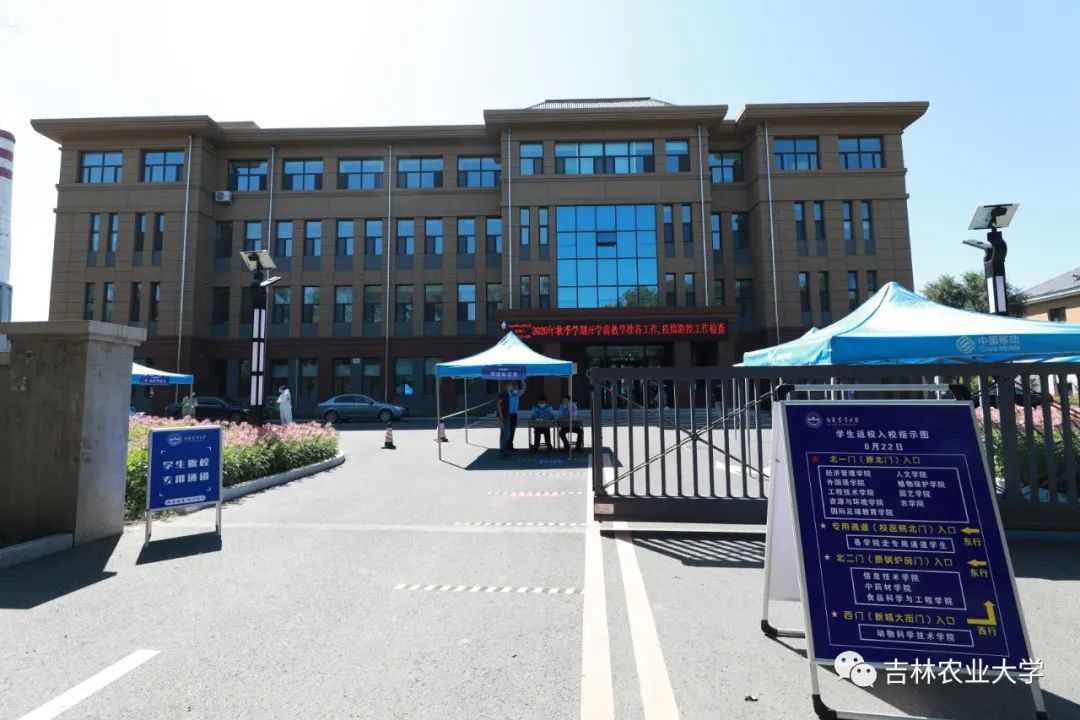 开学啦!热烈欢迎同学们返校!