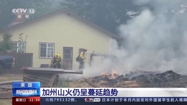 美国加州山火仍呈蔓延趋势 17.5万人被要求疏散