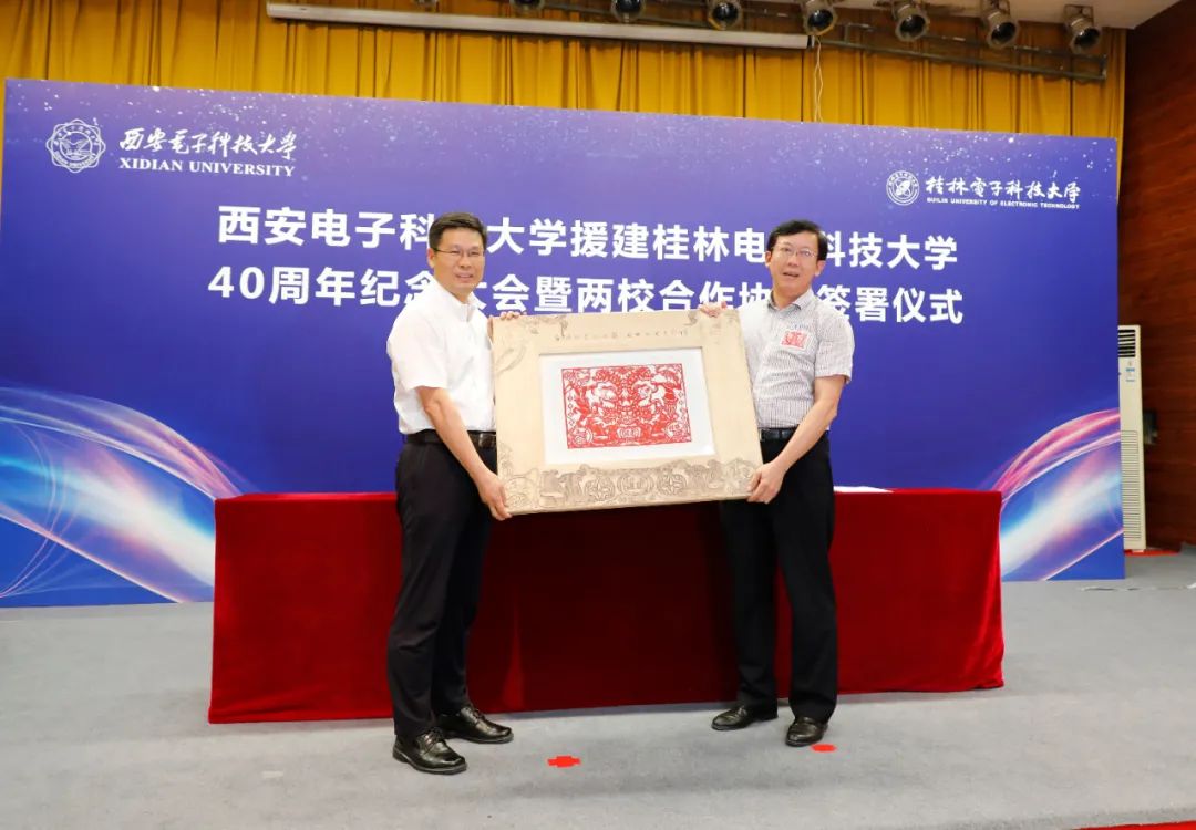 西电援建桂电40周年纪念活动在西安举行