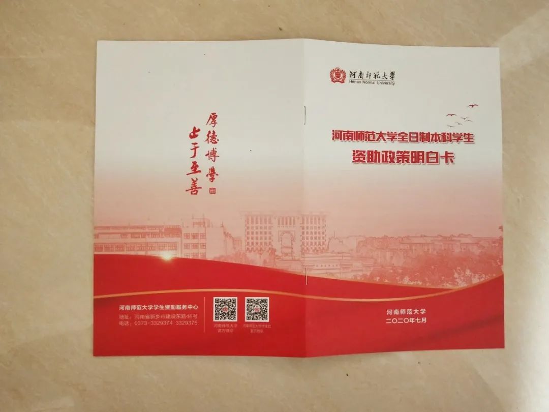 @小廿廿!第一份录取通知书已寄出!