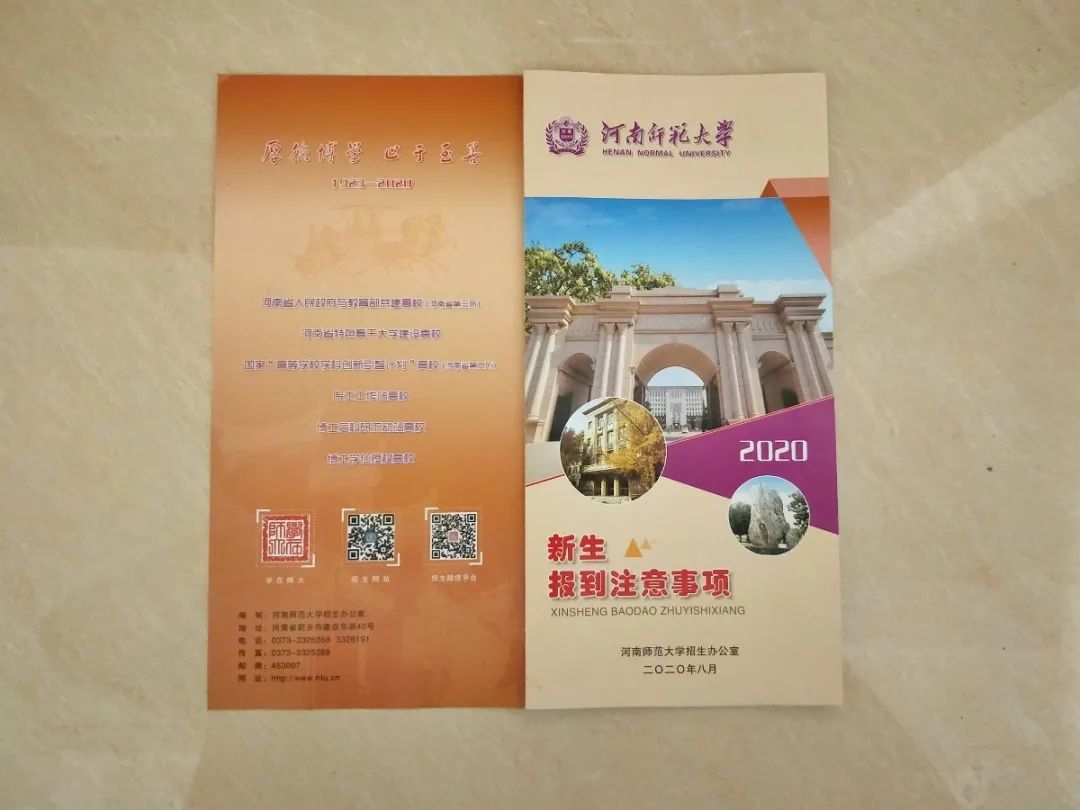 @小廿廿!第一份录取通知书已寄出!