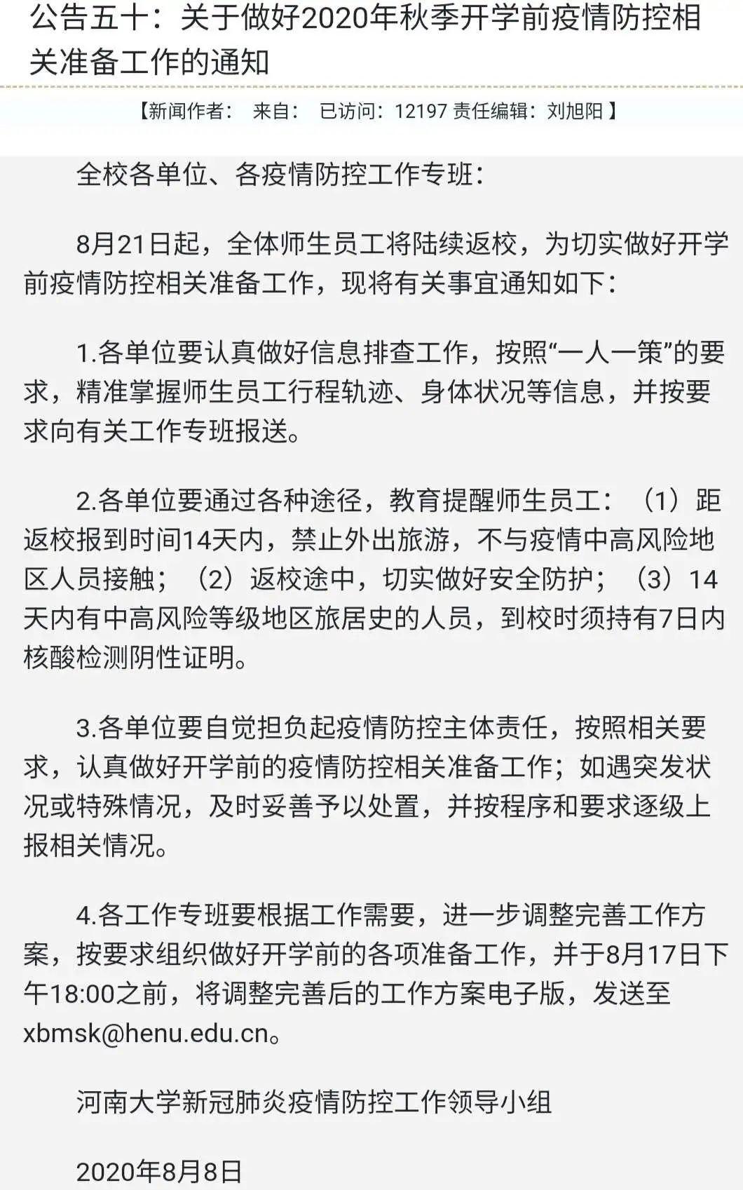 是不是很久没上课了?除了兴奋,你需要预习这些……