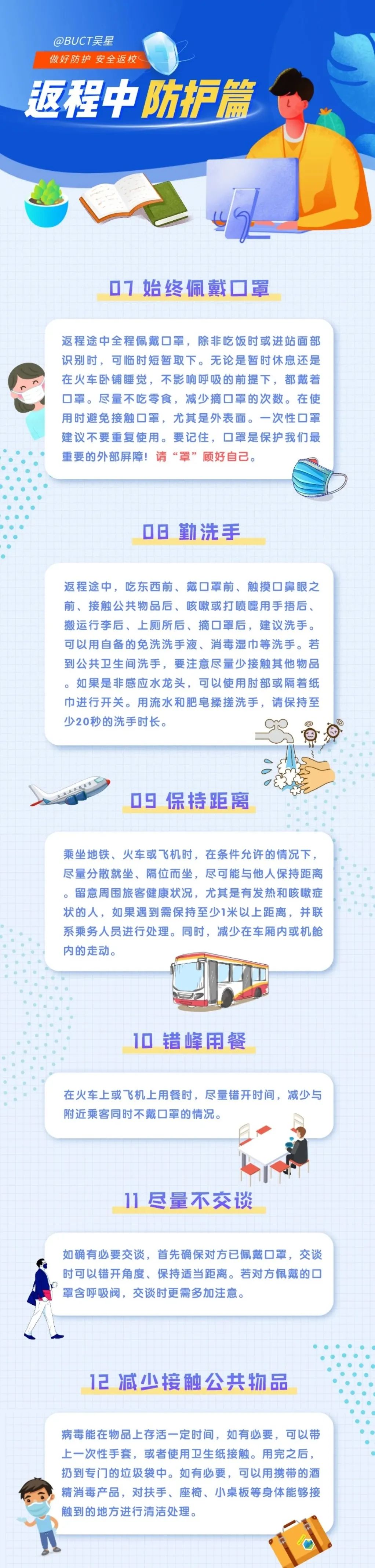 是不是很久没上课了?除了兴奋,你需要预习这些……
