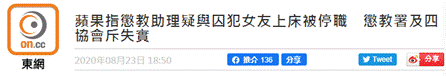 惩教署人员与在囚毒贩的女友发生关系后被停职?香港惩教署澄清