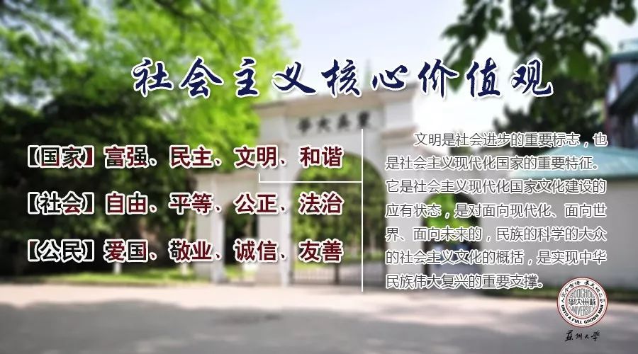 苏州大学党委副书记刘标看望慰问闵敏同志家属