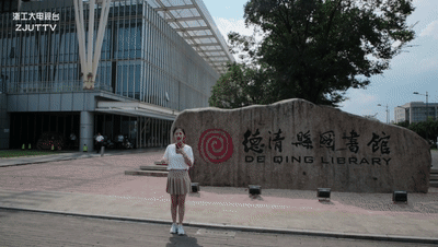 专属VLOG首发!浙工大校园“星”主播带你打卡莫干山校区周边文化热点
