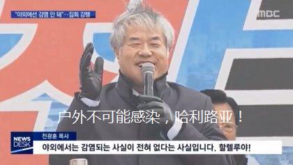 韩国教会又惹祸!首都圈暴发疫情已蔓延全国