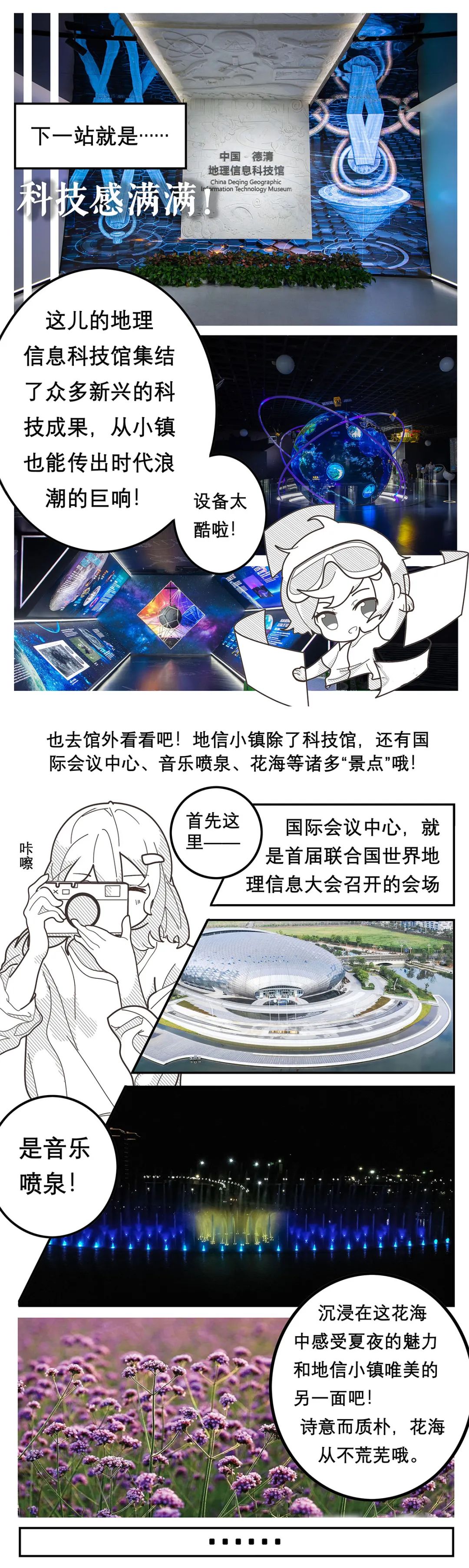 专属VLOG首发!浙工大校园“星”主播带你打卡莫干山校区周边文化热点