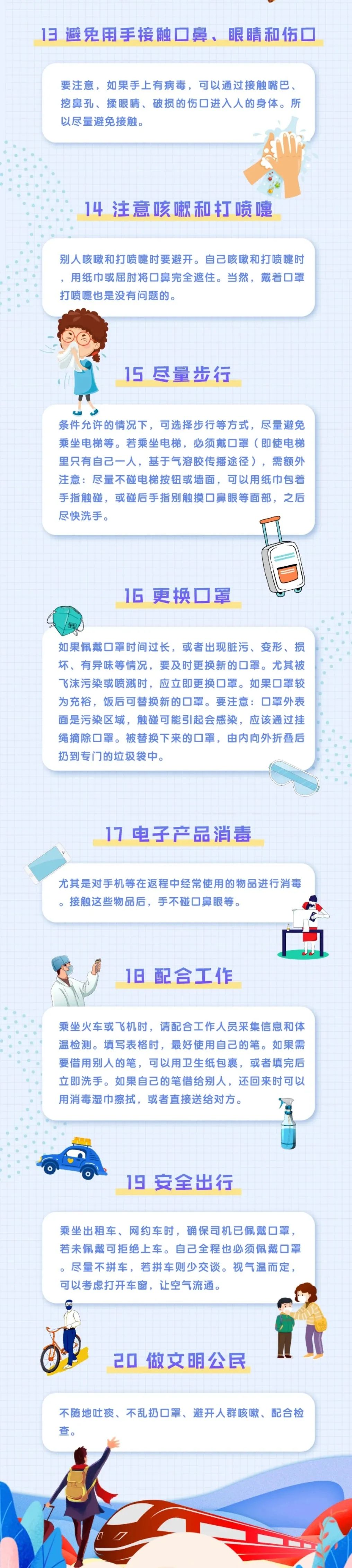 是不是很久没上课了?除了兴奋,你需要预习这些……
