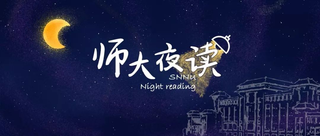中文系的老师们