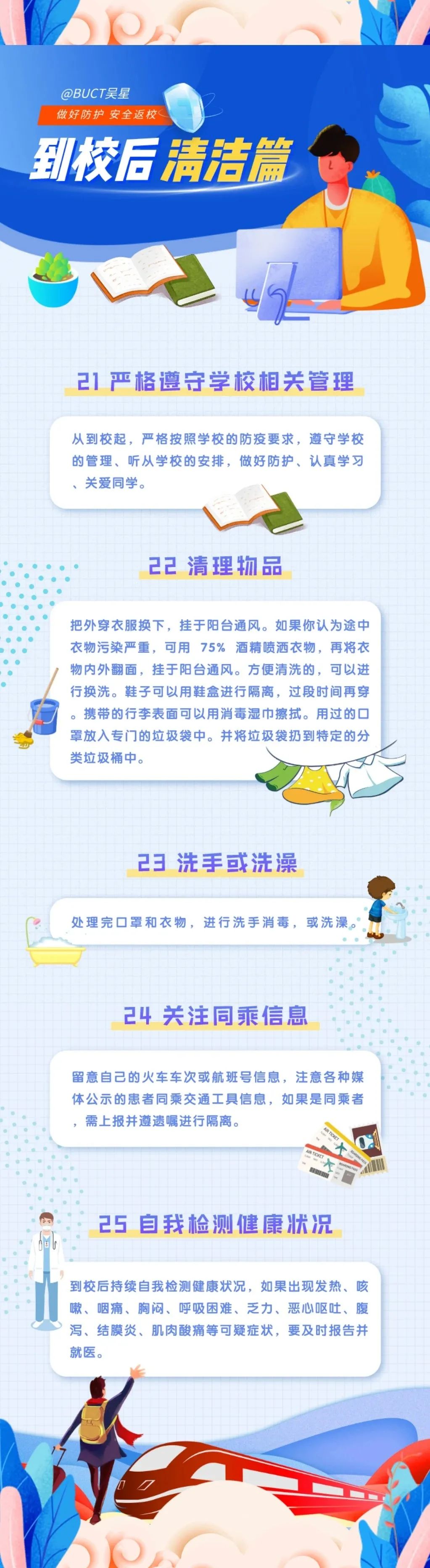 是不是很久没上课了?除了兴奋,你需要预习这些……