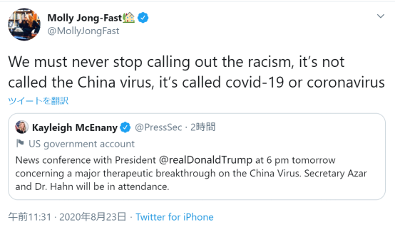 白宫发言人提“中国病毒” 网友:Covid-19你记不住?