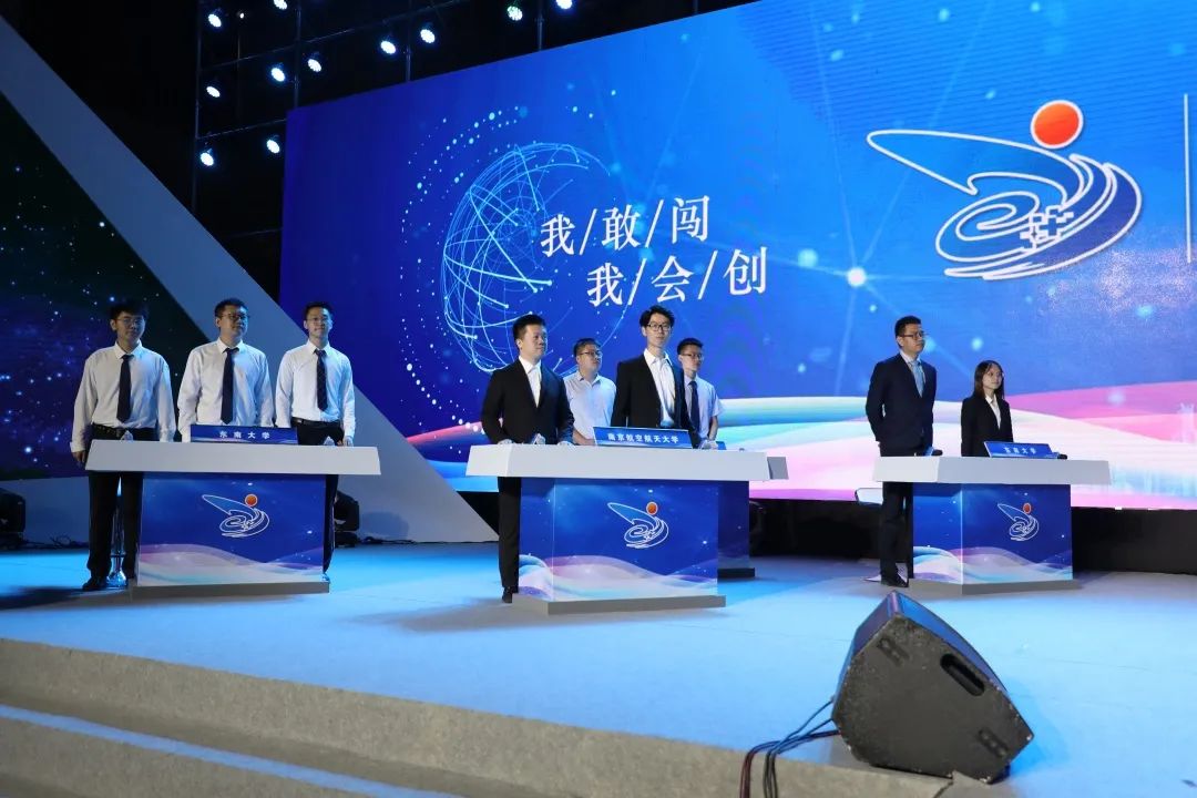 南航夺冠!第六届江苏省“互联网+”大学生创新创业大赛决赛圆满落幕!