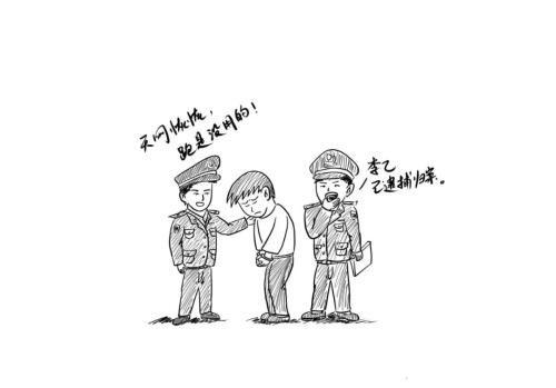 漫画“八不准” | ②不准强占多占耕地建房