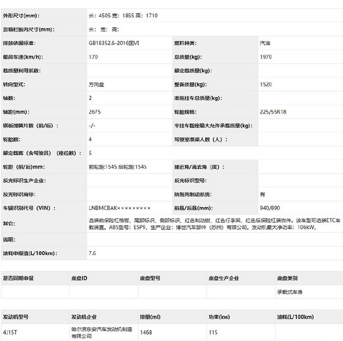 北京越野全新SUV BJ30实车曝光 最快四季度上市