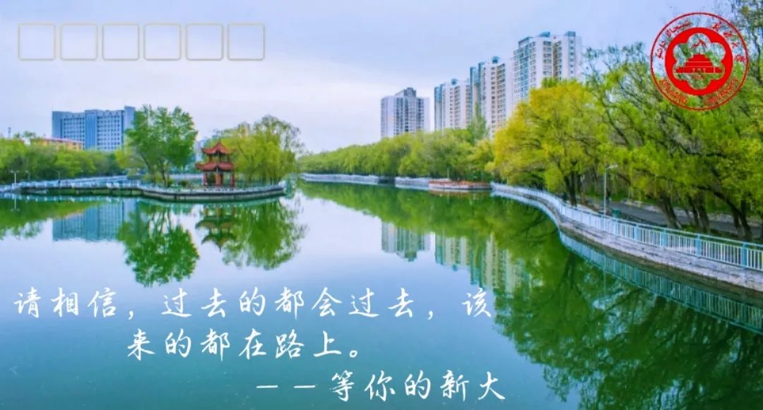 快看,新大“萌新”的专属明信片大礼包来喽