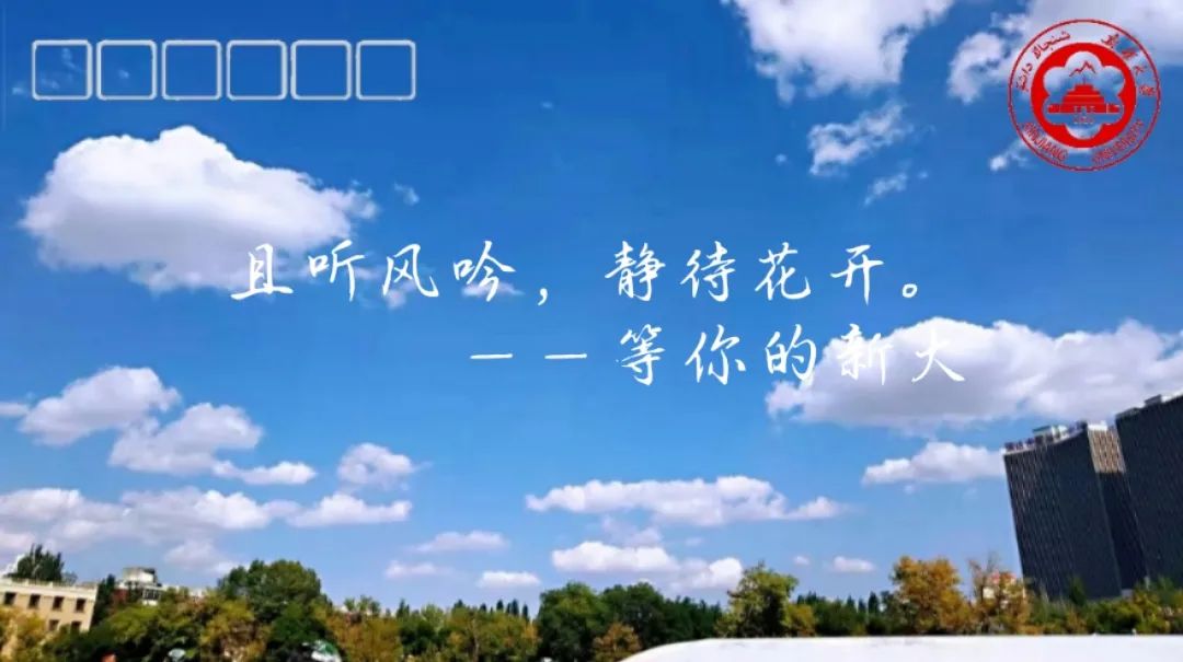 快看,新大“萌新”的专属明信片大礼包来喽