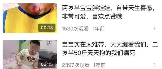 3岁女孩被父母喂到70斤当“吃播”赚钱?平台最新回应