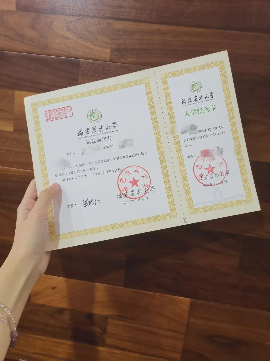 那年七夕,TA收到了农林大寄来的……