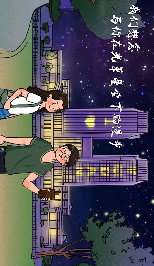 七夕,复旦的夜这样美!横屏,点亮!
