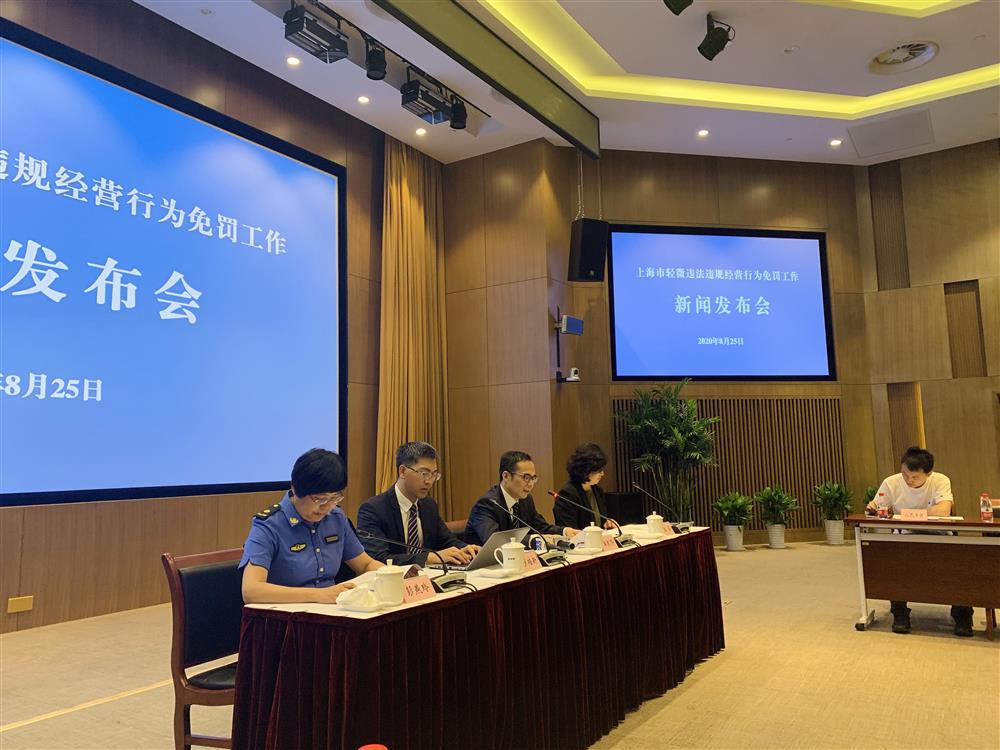 上海轻微违法违规经营行为免罚清单“上新”啦,涉及城管与民防